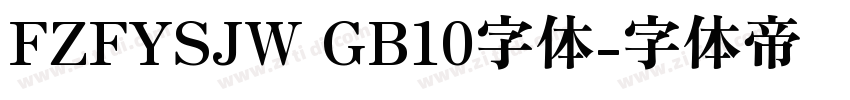 FZFYSJW GB10字体字体转换